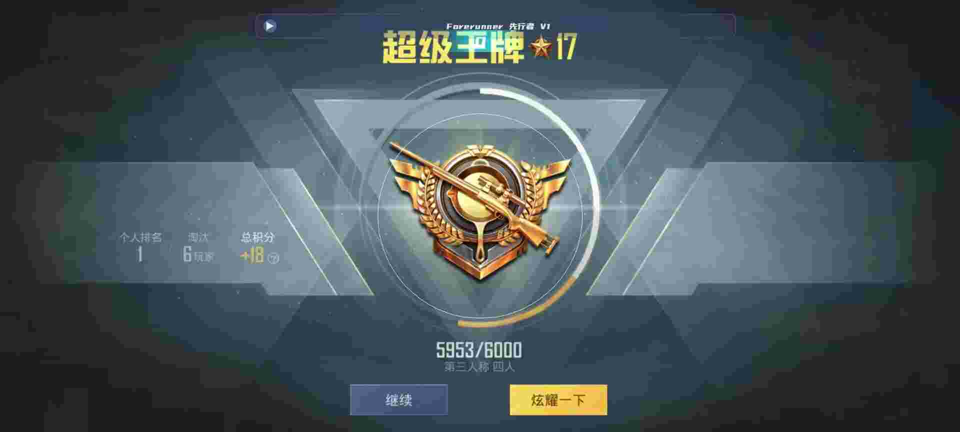 和平精英鸡腿辅助自瞄 - 自助下单助手辅助预览图